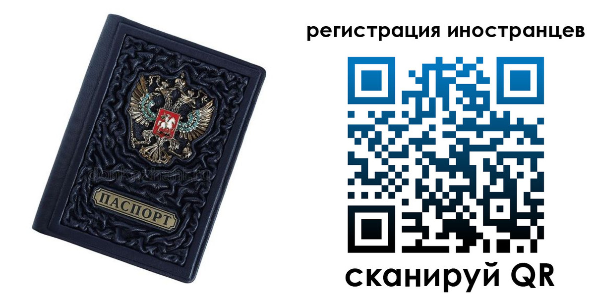 прописка в Большом Камне