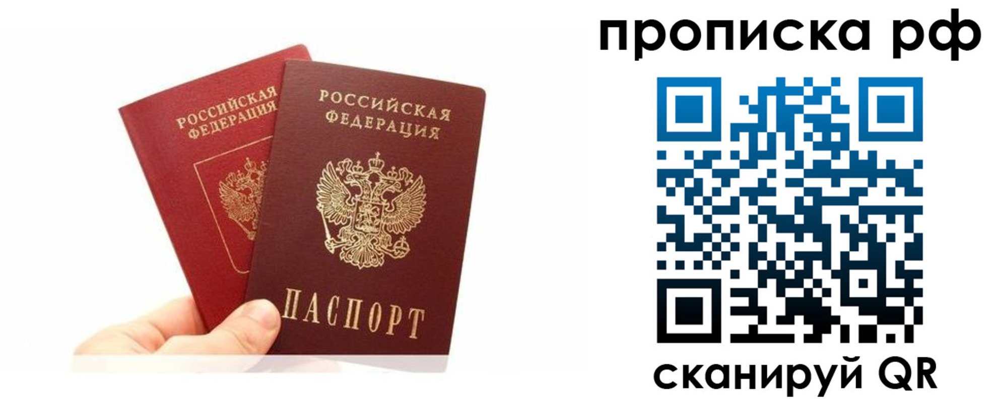 временная регистрация поиск в Большом Камне