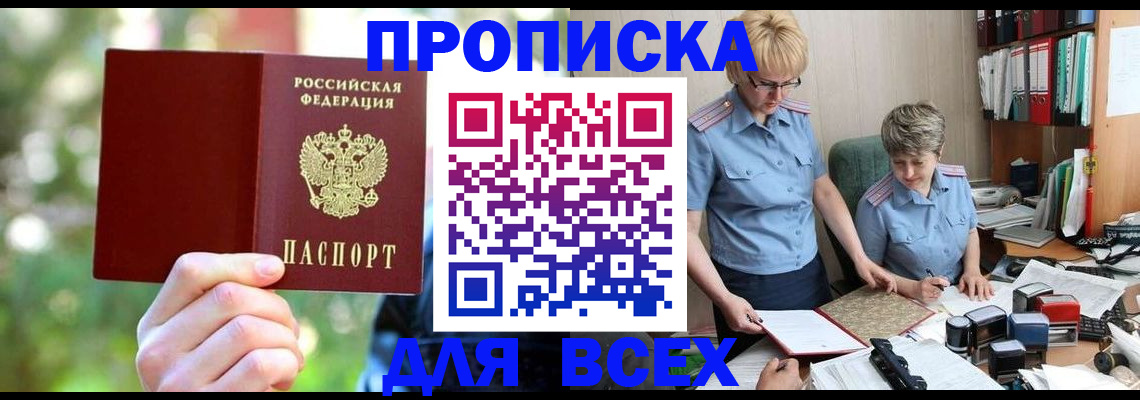 регистрация в Большом Камне