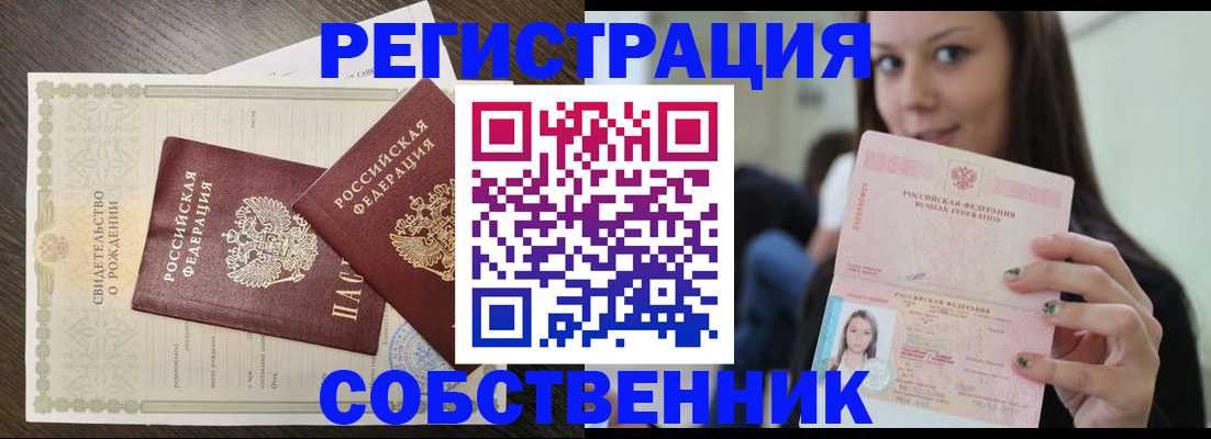 временная регистрация адрес в Большом Камне