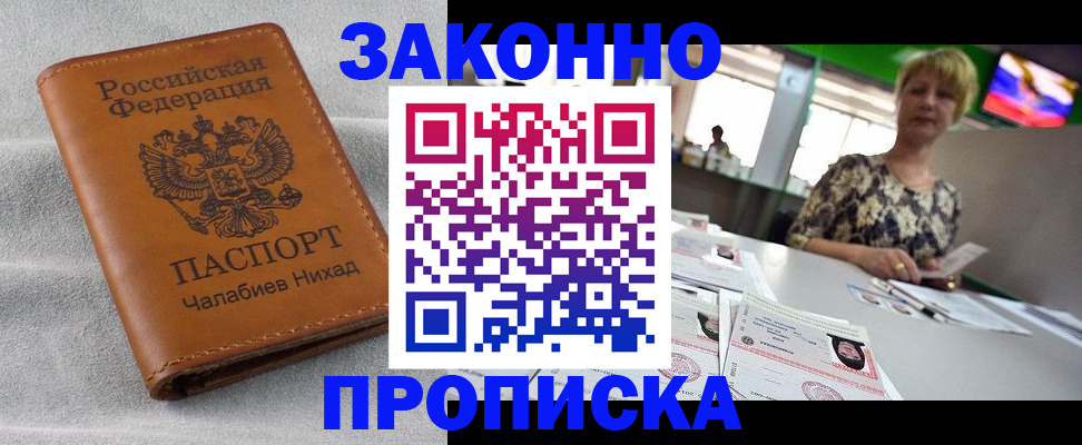 прописка для школы в Большом Камне