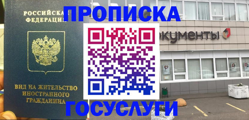 регистрация для школы в Большом Камне